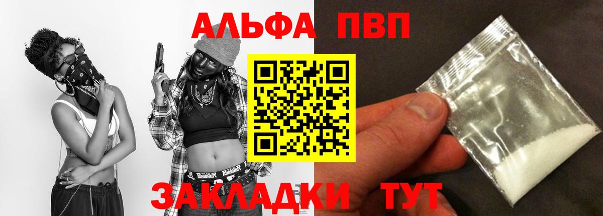 Альфа ПВП СК Раменское