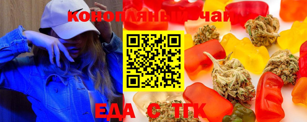 Печенье с ТГК конопля Раменское