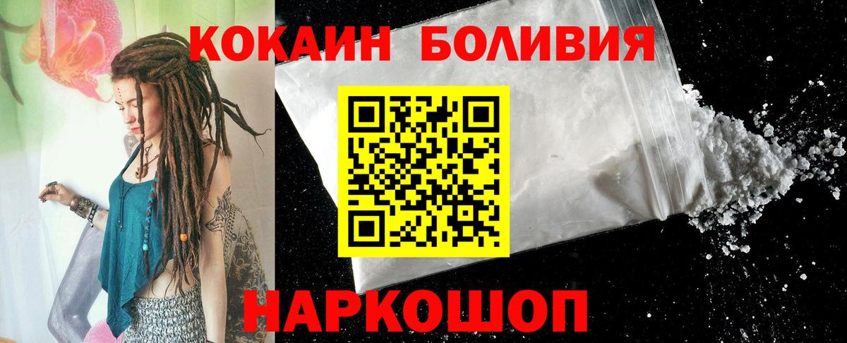 КОКАИН Columbia Раменское