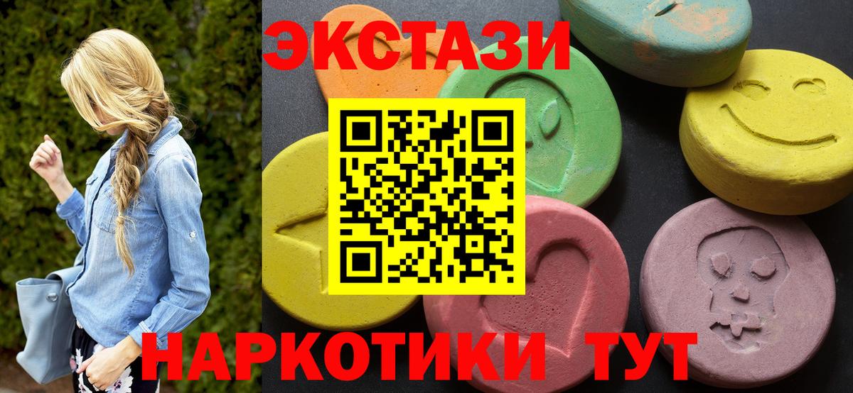где купить наркоту  Вход с VPN  Раменское  Ecstasy DUBAI  Ecstasy VHQ  Экстази 