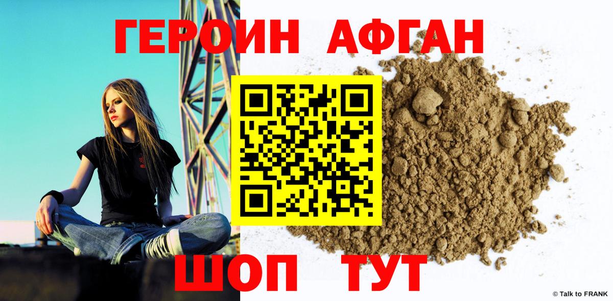 Раменское  ГЕРОИН гречка  Вход с VPN 
