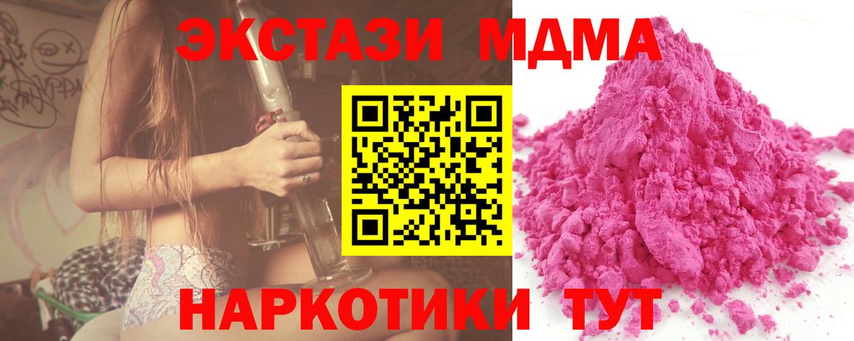 MDMA молли  МДМА Molly  Вход с VPN  МДМА  Раменское 