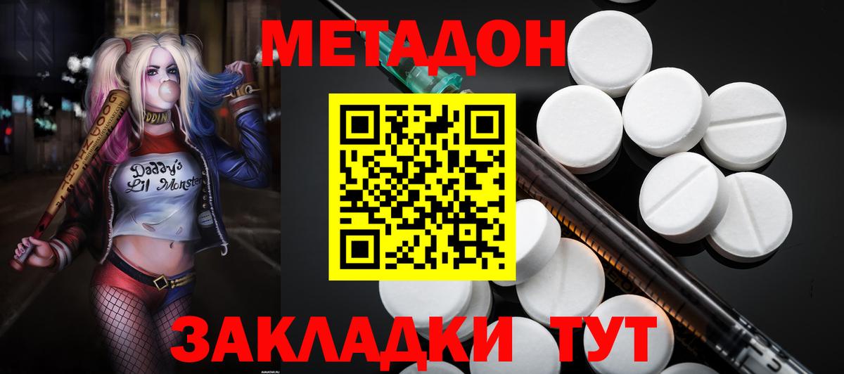 МЕТАДОН белоснежный Раменское