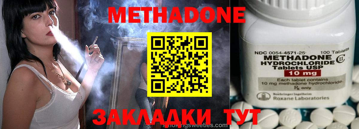 Раменское  МЕТАДОН VHQ  Метадон кристалл  darknet как зайти  Вход с VPN 