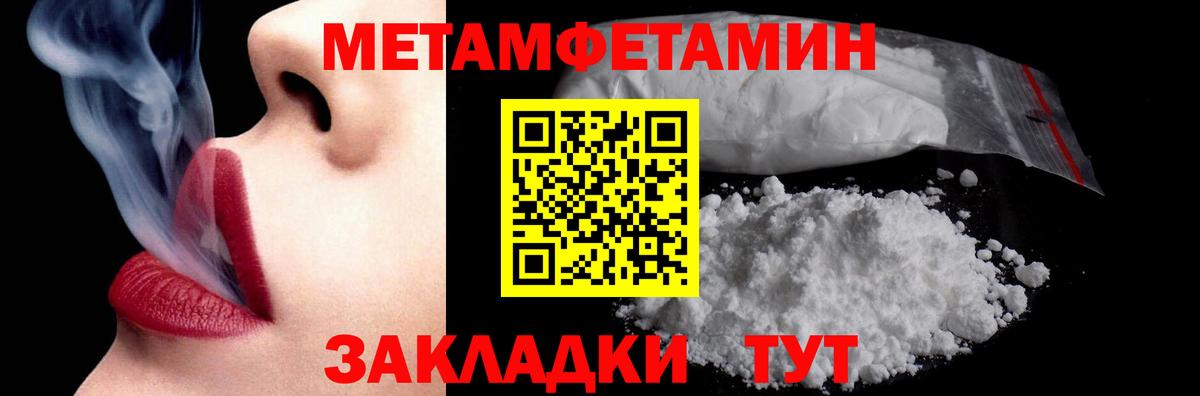 МЕТАМФЕТАМИН пудра  Вход с VPN  Раменское 