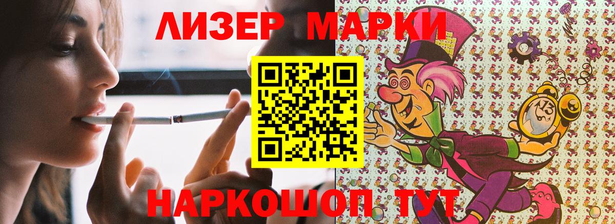 Марки 25I-NBOMe 1500мкг  Марки NBOMe  Раменское  Вход с VPN  Марки 25I-NBOMe 1500мкг 