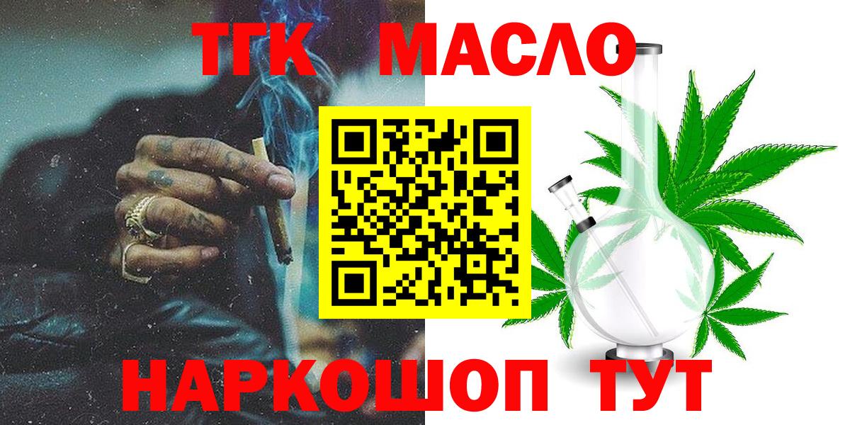 Дистиллят ТГК гашишное масло Раменское