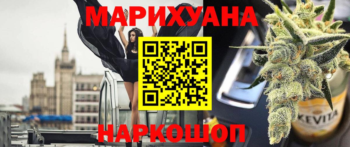 Раменское  Каннабис семена  МАРИХУАНА White Widow  Бошки марихуана тримм  Вход с VPN 